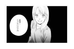 娘のピアノレッスンは今日が最後。しかし先生との縁は終わらない…!?【サレ妻～パパの不倫相手は×××の先生～ #２】 画像