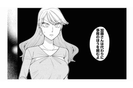 「何で私があの女よりも下なの？」デキる新人の登場で、私のポジションが奪われるなんて…【弊社、死ね！ #15】 画像
