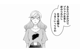 ハメて退職に追い込んだ女が「仕事も男も」総なめ！私が人生の「理不尽すぎる格差」に絶望した瞬間【弊社、死ね！ #16】 画像
