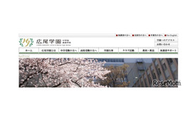 広尾学園、海外大学進学者に奨学金…4年間で1,000万円