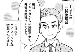 8歳年下のカレと交際スタート！ご縁ありだと思ったのに、なぜ？【40歳からのオトナ婚 #８】