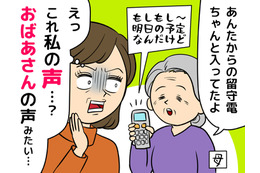 老け声は「抗えないもの」ではありません！「声が老化する」原因とは？ 画像