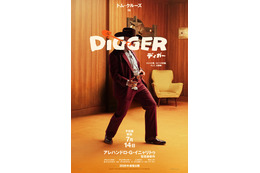 トム・クルーズ「この役を演じられるようになるまで、40年かかった」集大成『DIGGER／ディガー』予告解禁