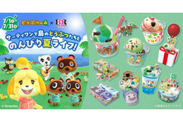 【どうぶつの森×サーティワン】初コラボが7月1日登場 “夏の島”イメージの新作フレーバーや限定サンデーなど 画像