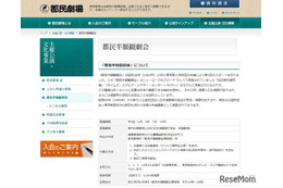 夏の「都民半額観劇会」全31公演6,420席…7/14まで受付 画像