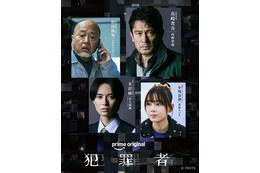 内野聖陽・KEY TO LIT井上瑞稀ら実写化ドラマ「犯罪者」追加キャスト4人解禁 画像