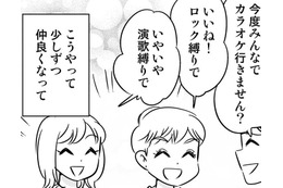 38歳独身のカレとちょっとずつ仲良くなり、二人で飲みに行く関係に。もしかして…？【40歳からのオトナ婚 #12】 画像