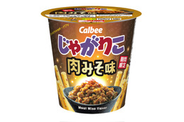 じゃがりこ30周年記念“濃厚×ふんわりピリ辛”「肉みそ味」登場 特別感＆遊び心のあるパッケージ