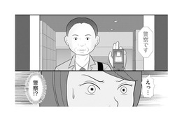 夫不在の自宅に警察が訪問。突然の聞き込みに恐怖を覚える妻【あなたの嘘は底にある #13】 画像