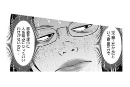 「絶対に許さない！」容姿いじめの黒幕を地獄に突き落とす、完璧なる復讐計画【昴美は絶対に負けない #１】