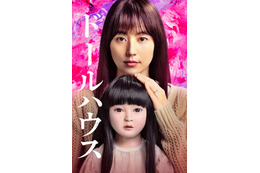 Prime Video、7月の配信ラインナップ発表「ドールハウス」「TOKYO MER」「GOOD LUCK！！」など 画像