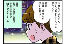 急接近中のカレから「驚愕の告白」！私の頭は真っ白になり…【40歳からのオトナ婚 #13】 画像