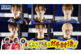 櫻井海音・高橋恭平ら、サッカー元日本代表チームと火花を散らす YouTube企画で真剣勝負【ブルーロック】