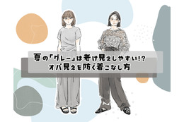 一歩間違えるとスウェット!?【40代の夏のグレー】を洗練させるルールって？ 画像