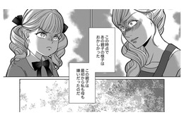 「最初から私たちが嫌いだったの…!?」無垢な母娘を絶望へ突き落とした、親子のドス黒い本性【復讐の時間 #２】 画像