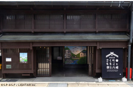 「さくらももこと郡上八幡」岐阜・郡上八幡に7月4日開業 四季折々のアート展示、「ちびまる子ちゃん」「コジコジ」限定グッズ続々