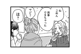「うちで飲まない？」気になる既婚男性から突然の誘い。思わず女友達との飲み会を切り上げて…【甘い沼は地獄の味がする #２】 画像