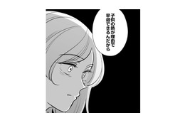 子どもの発熱で早退＝サボり!?「ずるい」という同僚男性に、ワーママが現実を叩きつけた瞬間【社内の不具合修正します #４】 画像