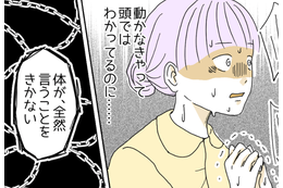 「ちゃんと確認して」職場で体が動かなくなった女性→突如襲った息苦しさに「恥ずかしくてたまらない」 画像