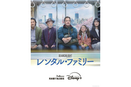『レンタル・ファミリー』ディズニープラス スターで 7月8日より見放題独占配信スタート 画像