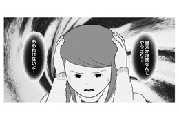 「夫が浮気なんてあるわけない！」 否定したい妻だったが、胸騒ぎは止まらない【あなたの嘘は底にある #19】