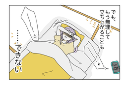 「今日も出勤できない…」心療内科を受診した女性→医師の言葉に「そうだったのか」 画像