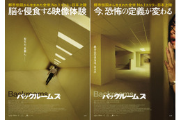 世界興収1位、都市伝説が脳を侵食する映像体験に『バックルームズ』9月4日公開決定 画像