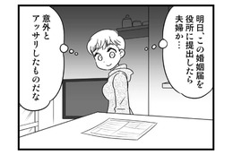 「結婚に夢見る年でもないし」入籍前夜、婚姻届を前に思うこと【40歳からのオトナ婚 #19】 画像