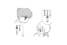 パパが再婚の話を切り出すと…娘が口にした“ある条件”とは？【パパ、赤ちゃんが生まれないなら再婚してもいいよ #４】
