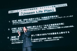SKY-HI率いるBMSG、アーティストの資産形成・ライフプラン支援プログラム導入「音楽が仕事になってしまうことを避けたい」