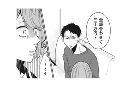 「借金があるんだ…」夫が隠していた“巨額の借金”に妻は愕然【【復讐決行】3000万強奪旦那と浮気相手を地獄に叩き落してやりました #５】