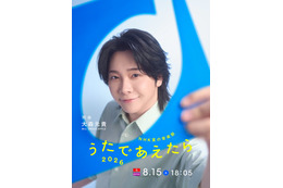 ミセス大森元貴、初の音楽番組司会に決定 NHK夏の“大型音楽特番”放送「幅広い世代の方が見ても楽しめるような音楽番組です」【コメント】