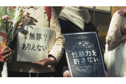 「同意していたと勘違い」「明確な抵抗がなかった」で無罪…正義をもとめたドキュメンタリー映画『声をあげるということ』予告編 画像