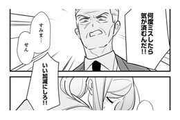 社内に響く上司の怒鳴り声。ストレス限界オフィスの不具合を直す彼女の「本当の目的」とは？【社内の不具合修正します #９】