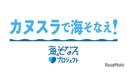 JLA、江戸川区で水辺の安全プログラム「カヌスラ」6/27から