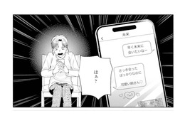 「早く会いたい」不倫相手との親密なやり取りに妻は怒りを募らせる【サレ妻～パパの不倫相手は×××の先生～ #18】 画像