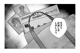 「生きて仕返しをしましょう」どん底の私が選んだ“死ぬより苦しい仕返し”とは？【復讐の時間 #10】 画像