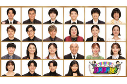相葉雅紀、32回目のババ抜き挑戦 “現最弱王”木村拓哉・坂本花織・おヨネ（モナキ）ら挑戦者22人解禁【BABA抜き最弱王決定戦2026夏】 画像