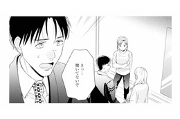 夫に内緒で不倫相手を家に招いた妻。その狙いとは…？【サレ妻～パパの不倫相手は×××の先生～ #19】 画像