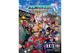 『氣志團万博2026』第1弾アーティスト解禁。スチャダラパー、10-FEETらがラインナップ