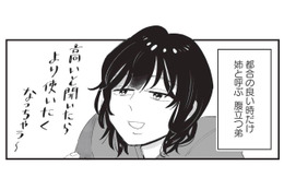 捨てなきゃいけないものは山ほどある。でも今、一番捨てたいのは“弟”…!?【今夜すきやきじゃないけど #１】 画像