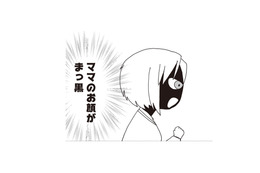 「ママのお顔がまっ黒…！」娘を苦しめる恐ろしい悪夢とは？【パパ、赤ちゃんが生まれないなら再婚してもいいよ #７】 画像