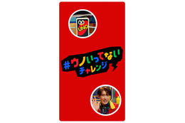 Snow Man向井康二、ドヤ顔＆好きな人への照れ顔など多彩な「ウノいってない！」披露 普段の姿垣間見える瞬間も 画像