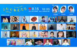 二宮和也ら司会NHK音楽祭、Mrs. GREEN APPLE・M!LKら31組の出演歌手決定【うたであえたら2026】