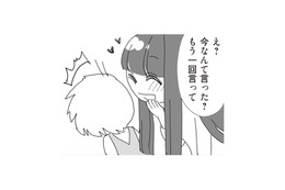 初めて「お母さん」と呼んでくれた義理の娘。そのひと言がうれしくて、思わず聞き返してしまう【パパ、赤ちゃんが生まれないなら再婚してもいいよ #９】 画像