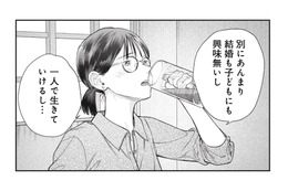 周りは既婚者ばかり。「一人でも生きていける」と強がるも、焦りだけが募っていく【これが最後の×××かも #２】