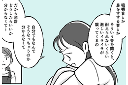 「激しいイライラが襲ってくる」病院を受診した女子高生→医師の診断結果とは 画像