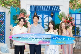 鈴木福、台湾旅行で人気俳優と遭遇 峯岸みなみは“モテ絶頂期”＆夫・てつやとの運命語る【シャッフルアイランドSeason7】