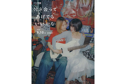 鞘師里保＆小西桜子、W主演で“GLコミックスの金字塔”実写化 付き合った後の恋の葛藤描く【付き合ってあげてもいいかな】