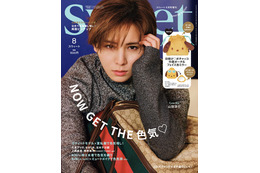 Hey! Say! JUMP山田涼介「sweet」初表紙で色気際立つ眼差し 100問以上の深堀りQ＆Aも